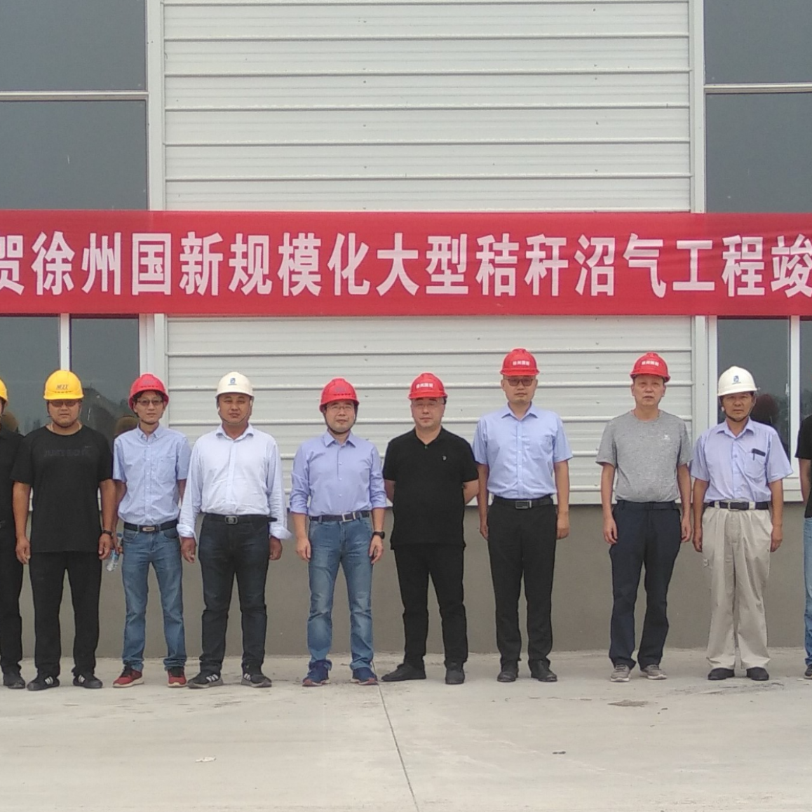 yl23455永利子公司杭能环境徐州国新项目竣工验收