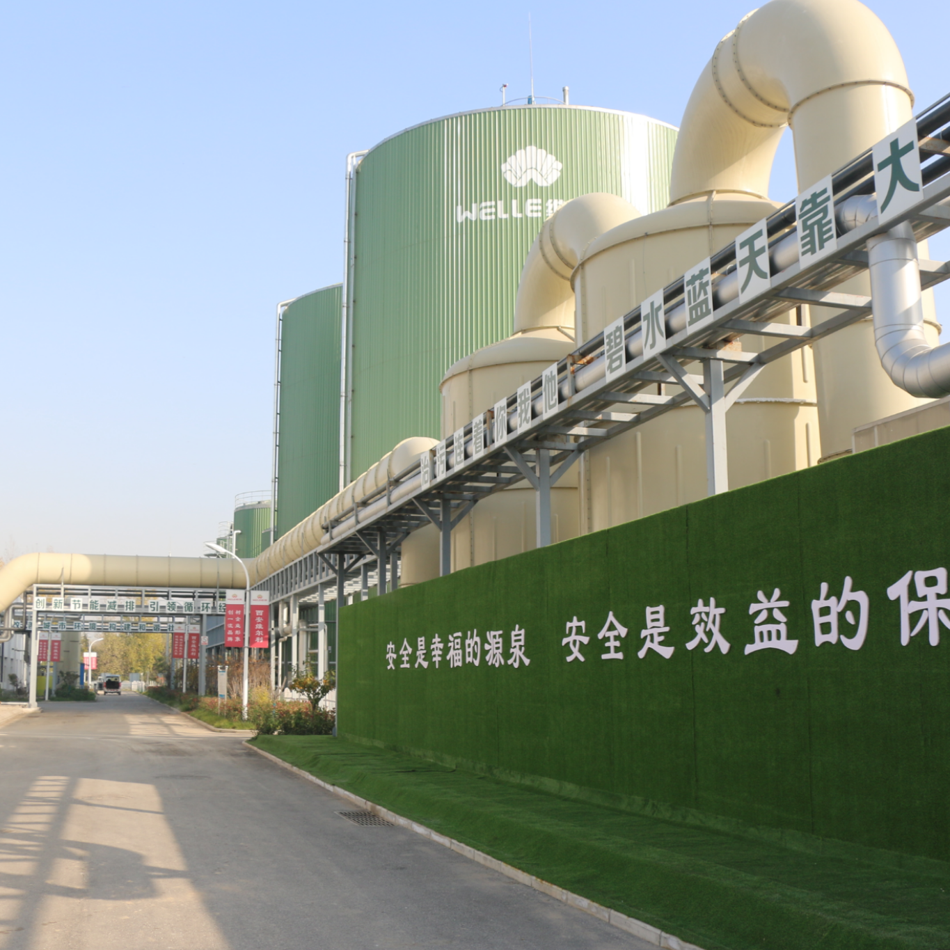 落实安全管理，保障建设运营，yl23455永利西安餐厨一、二期项目顺利对接