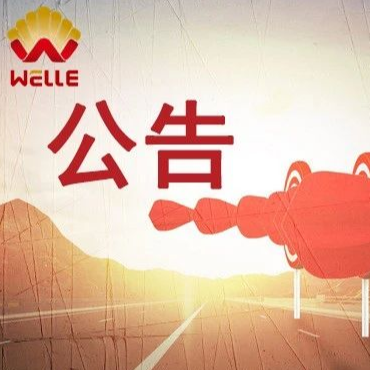 喜讯 yl23455永利中标商丘市餐厨垃圾处理厂工程项目核心标段