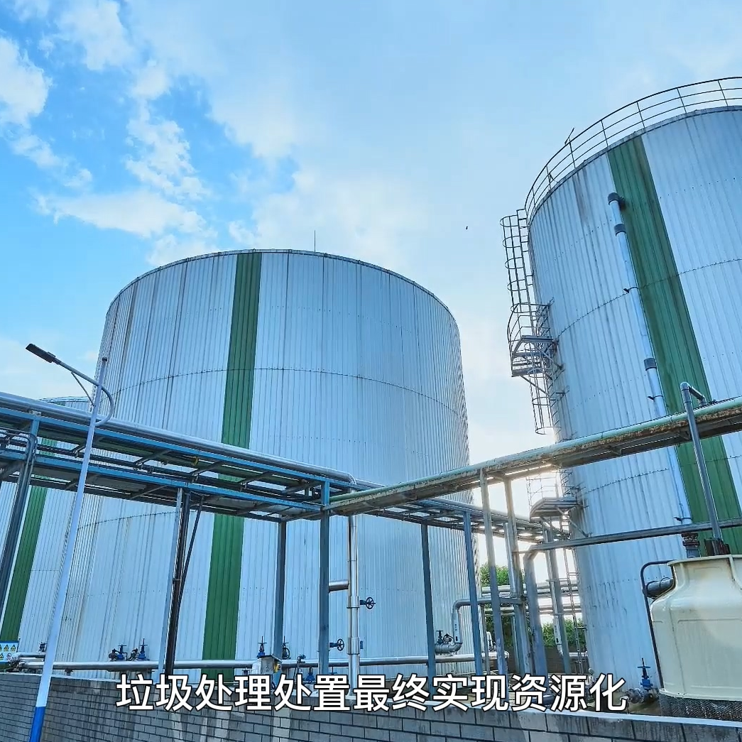 yl23455永利助力绍兴市循环生态产业园智慧餐厨垃圾处理