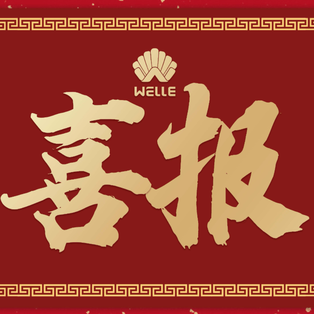 喜报频传获佳绩 奋楫扬帆正当时 yl23455永利集团连中标三个渗滤液处理项目