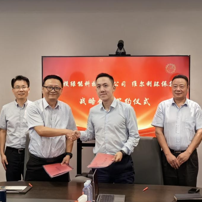 yl23455永利集团与中电投绿能签署战略合作协议