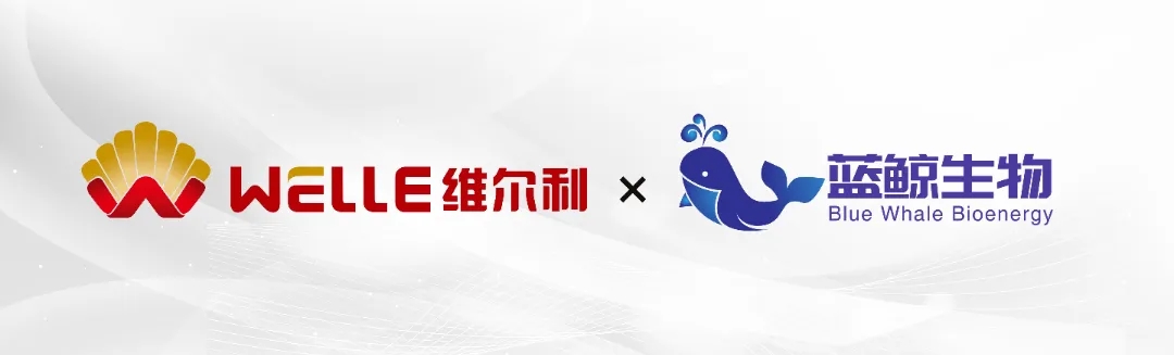 yl23455永利集团与蓝鲸生物签署合作协议  以数字化赋能SAF原料供应体系